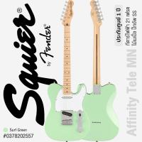 ราคา Fender Squier FSR Affinity Tele กีตาร์ไฟฟ้า 21 เฟรต ทรง Tele ไม้ป๊อปลาร์ เมเปิ้ล คอไม้เมเปิ้ล ฟิงเกอร์บอร์ดไม้เมเปิ้ล ปิ๊กอัพ SS ประกันศูนย์ 1 ปี (20816842333)