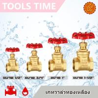 ราคา เกตวาล์ว ประตูน้ำ ทองเหลือง ขนาด 1 1 2 1 3 4 1 2 Gate Valve เกตวาล์ว บอลวาล์ว สปริงเช็ควาล์ว สวิงเช็ควาล์ว (16440206373)