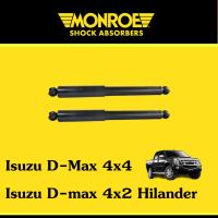 ราคา Monroe โช้คอัพหลัง โช๊คหลังดีแม็ก Isuzu Dmax ดีแมก 4x4 D max 4x2 Hi lander ยกสูง ปี 02 11 Mu 7 1คู่ (847552573)