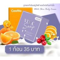 ราคา สบู่วิตซี ผิวขาวกระจ่างใส (16006556788)