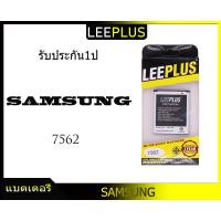 ราคา แบตเตอรี่ Samsung S7562 S7582 Galaxy S Duos (962088406)
