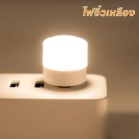 ราคา SZX หลอดไฟ หลอดไฟอ่านหนังสือ หลอดไฟขนาดเล็ก LED ไฟกลางคืน หลอดไฟจิ๋ว Mini USB Light สว่างมาก แบบเสียบUSB ถนอมสายตา มีสองสีให้เลือก (20755715650)