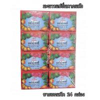 ราคา มะนาวแช่อิ่มตากแห้ง ผลไม้เทสตี้ แพ็ค 24 กล่อง (20499457163)