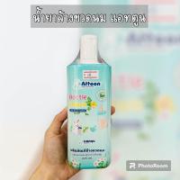 ราคา น้ำยาล้างขวดนม แอทตูน แบบขวดพกพา 225 ml (19353696827)
