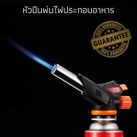 ราคา หัวพ่นไฟ หัวปืนพ่นไฟ หัวพ่นไฟทำอาหาร เครื่องพ่นไฟ หัวพ่นแก๊ส ที่พ่นไฟ เบิร์นซูชิ ปิ้งย่าง BBQ แต่งหน้าเค้ก หัวไฟฟู่ FIRE BIRD KITCHEN BURNER 1300 ํC (20437040576)