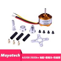 ราคา โมเดลเครื่องบิน su27มอเตอร์ไร้แปรงแม่เหล็กแบบใหม่ยี่ห้อ Xida a2208 kv1100 kv1400 kv1800 kv2600 (7596028425)
