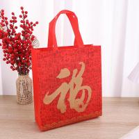 ราคา YESPERY ถุงของขวัญตรุษจีน2ชิ้นถุงผ้าไม่ทอถุงของขวัญกระเป๋ากันน้ำตกแต่งปีใหม่ (21151428309)