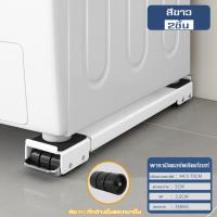 ราคา ฐานเครื่องซักผ้า ฐานตู้เย็น ปรับขนาดได้ ฐานรองเครื่องซักผ้า ฐานรองเฟอร์นิเจอร์ต่างๆ ฐานรองแบบล้อเลื่อน ฐานสากลที่เคลื่อนย้ายได้ (15234923781)