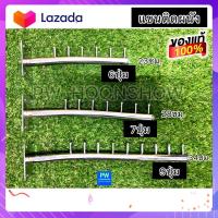 ราคา แขนติดผนังชุบสีโครเมี่ยม 6ปุ่ม 7ปุ่ม9ปุ่ม 1อัน set PW HOONSHOW (10026980004)