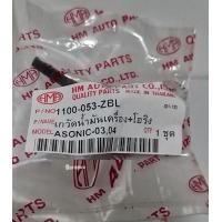 ราคา ก้านวัดระดับน้ำมัน เกจ์วัดน้ำมัน sonic โซนิค HMA (13872986605)