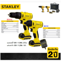ราคา STANLEY ชุดคอมโบ้สว่านกระแทกไร้สาย สว่านไขควงไร้สาย12V รุ่น SCHI121S2FK พร้อมแบต (20458317785)