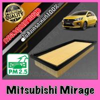 ราคา กรองอากาศ กรองอากาศเครื่อง มิตซูบิชิ มิราท Mitsubishi Mirage มิราจ (12190295643)