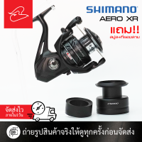 ราคา รอกสปินนิ่งชิมาโน่ SHIMANO AERO XR เบอร์ C3000 และ เบอร์ C5000 ลูกปืนกันน้ำเค็ม (20572041372)