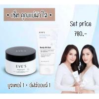 ราคา เซ็ตคุณแม่ผิวใส ครีมทาท้อง ครีมคนท้อง คุณแม่ตั้งครรภ์ คุณแม่หลังคลอด ป้องกันท้องแตกลาย ผิวขาวใส เพิ่มความชุ่มชื่นและยืดหยุ่นผิว (20468897794)
