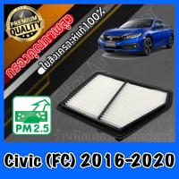 ราคา กรองอากาศ กรองอากาศเครื่อง ฮอนด้า ซีวิค Honda Civic FC ปี2016 2020 (7877176794)