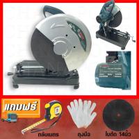 ราคา BOSCH แท่นตัดเหล็กไฟเบอร์ 14 นิ้ว (17659193660)