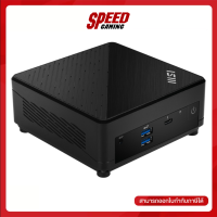 ราคา MSI Cubi 5 12M MINI PC มินิพีซี Intel i3 1215U Intel UHD Graphics ICT By Speed Gaming (20625974493)