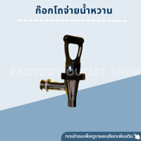 ราคา อะไหล่ ก๊อก โถจ่ายน้ำหวาน โถน้ำหวาน โถจ่ายน้ำผลไม้ ขนาด8ลิตร โถแสตนเลส โถจ่ายน้ำ juice dispenser โหลน้ำหวาน โถน้ำ โหลจ่ายน้ำหวาน JD (8009493760)