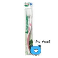 ราคา DENTISTE Toothbrush Perfectgum Extrasoft เดนทิสเต้ แปรงสีฟัน 1 ด้าม คละสี (17078610202)