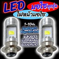 ราคา หลอดไฟหน้ามอไซ LED จำนวน1250100ชิ้น สีขาว หลอดไฟหน้าLED หลอดไฟ LED ไฟLED หลอดไฟLED หลอดไฟหน้ามอไซ Honda หลอดไฟ ไฟมอไซ หลอดไฟมอไซ หลอดไฟแอลอีดี ไฟหน้ามอไซ ไฟหน้า (18379291150)