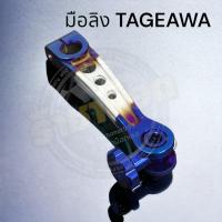 ราคา มือลิง TAGEAWA มิเนียม Honda ไทเททอง ไทเทเงิน ราคาอันละ (20957006466)