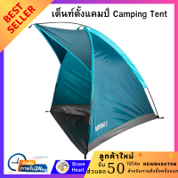 ราคา เต้นท์ เต็นท์ เต็นท์ เต็นท์นอนป่า เต็นท์กำบังแบบ 2 เสาค้ำเพื่อการตั้งแคมป์และเดินป่ารุ่น ARPENAZ COMPACT ผู้ใหญ่ 1 คนหรือเด็ก 2 คน Camping Tent (10409037118)