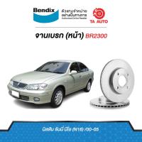 ราคา BENDIXจานดิสเบรค หน้า นิสสัน ซันนี่ นีโอ N16 ปี 00 05 เบอร์ผ้าเบรค1202 BR2300 (8332664671)