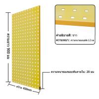 ราคา แผงแขวนเครื่องมือ แผงแขวน แผงเหล็ก แผงแขวนเอนกประสงค์ ขนาด 900x450 มม สีฟ้า สีขาว (20934531985)