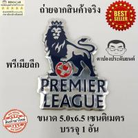 ราคา โลโก้ ตกแต่งรถยนต์ มอเตอร์ไซ ลายทีมฟุตบอล Football มี5ลายให้เลือก แมนยู ลิเวอร์พูล อาเซนอล เชลซี พร้อมส่งจากไทย (20461516664)
