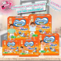 ราคา เก็บโค้ดส่วนลดภายในร้าน แพมเพิส มามี่โพโค mamypoko หนา 1 ห่อ แพมเพิสเด็ก แพมเพิสมามี่โพโค ผ้าอ้อมเด็ก ผ้าอ้อมมามี่โพโค (17461105833)