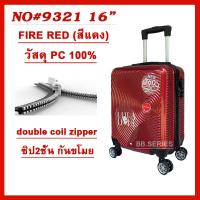 ราคา กระเป๋าเดินทางล้อลาก กระเป๋านักเรียน 16 นิ้ว 18 นิ้ว แข็งแรง วัสดุ PC และ ABS น้ำหนักเบา กระเป๋าใส่คอม (20757778469)