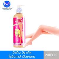 ราคา โลชั่นสีเนื้อ ปิดขาลาย มิสทีน มิราเคิล เพอร์เฟคเลค ขนาด 240 มล โลชั่นถุงน่อง Mistine Makmii (5648060746)