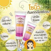 ราคา So beau Foundation Plus Sunscreen SPF 40 PA บีบีกันแดดผสมรองพื้นโซบิ้ว กันน้ำ กันแดด กันเหงื่อ มอบความชุ่มชื่น ปรับผิวให้ดูกระจ่างใส มีขนาด 10 กรัม 17 กรัม (9221538087)