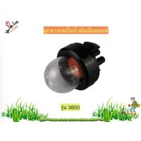 ราคา ลูกยางปั้มน้ำมันเลื่อยยนต์ 3800 (18109420598)