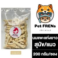 ราคา MR Paws แท่งนมแพะรูปกระดูกยาว 200 กรัม 1 ซอง นมแพะอัดเม็ด แคลเซียมสูง มีประโชยน์ ขนมสุนัข ขนมแมว อาหารสำหรับสัตว์เลี้ยง (20923295728)