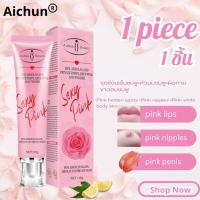 ราคา Aichun ครีมทาผิวให้อมชมพู ริมฝีปากสีชมพู คอ ข้อศอก หัวเข่า พร้อมส่งจากไทย (21058121531)