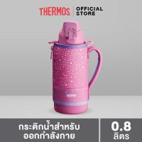 ราคา Thermos FHT 801F Sports Bottle กระติกน้ำสำหรับออกกำลังกาย with Pouch 800ml (8804169734)