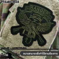 ราคา อาร์มติดเสื้อ ตัวติดเสื้อ อาร์มติดตีนตุ๊กแก ทหาร ปักลาย 3rd RANGER BN Size 10 9cm ปักเขียวดำพื้นโพลีดำ งานปักละเอียดคุณภาพดี รุ่น P7Aa60 0033 (9223504568)