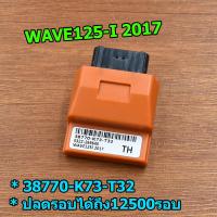 ราคา กล่องไฟ wave110i wave125 msx125i dream click scoopy cbr msx กล่องไฟเเต่ง ecu กล่องไฟเเต่ง กล่องไฟปลดรอบ เวฟ ดรีม (14587225920)