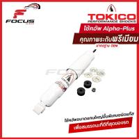 ราคา Tokico โช้คอัพหน้า Toyota Commuter ปี05 18 รุ่นแกนใหญ่ ALPHAPLUS โช๊คอัพหน้า โช้คหน้า Commuter คอมมูเตอร์ รถตู้ APP4175 (18917589940)