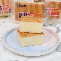 ราคา เค้กไข่ลายเสือ เค้กไข่ไต้หวัน เค้กสี่เหลี่ยมหน้าชีส เค้กไข่ มาใหม่ นุ่ม อร่อย (21268384804)