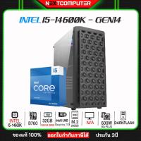 ราคา GEN14 INTEL I5 14600K I RAM 32GB I B760 I SSD 500GB I INTEL Graphics 770 (20690141178)
