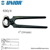 ราคา UNIOR 530 4 คีมปากนกแก้ว 8 ชุบแข็ง 530 (1173394944)