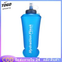 ราคา 50 Off ขวดน้ำ TPU แบบนุ่มน้ำหนักเบาพิเศษขนาด 500 มล สำหรับการวิ่งไต่เขาปั่นจักรยานปีนเขา (21108553855)