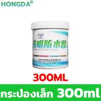 ราคา กันน้ำ100ปีไม่รั่ว กาวกันรั่วซึม 300ml 500ml น้ำยากันซึม กาวใสทากันรั่ว กาวกันน้ำโปร่งใส กันซึมห้องน้ำ กันซึมหลังคา กาวกันซึม น้ำยาทากันรั่ว กาวทากันนำ้ซึม (21054155779)