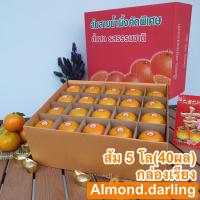 ราคา กล่อง5โล ส้มสายน้ำผึ้งคัดพิเศษ อ ฝาง เชียงใหม่ ตัดส่งตามออเดอร์ สด ใหม่ ไม่แว๊ก (12180072798)