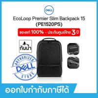 ราคา Dell EcoLoop Premier Slim Backpack 15 PE1520PS กระเป๋าโน๊ตบุ๊ค เดลล์ ของแท้ 100 จาก Dell ประกันศูนย์ Dell 3 ปี (21118920927)