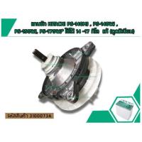 ราคา แกนซัก แท้ HITACHI PS 140MJ PS 140WJ PS 150WJ PS 170WJ ใช้ได้ 14 17 กิโล แท้ ตัวเป็นอะลูมิเนียม No 3100073A (1408240239)