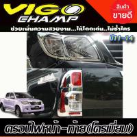 ราคา ครอบไฟหน้า ครอบไฟท้าย Toyota Vigo Champ 2011 2014 ชุบโครเมี่ยม (15464094382)