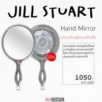 ราคา Jill Stuart Hand Mirror กระจกเจ้าหญิงแบบด้ามถือ (20650969931)